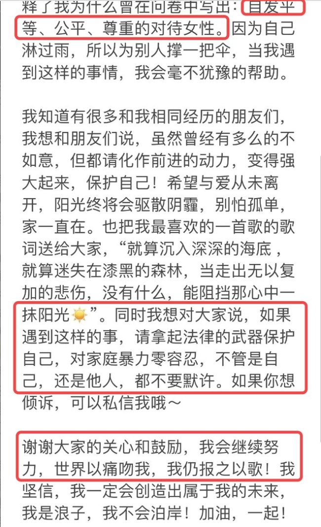 小网红钟美美回应父母离婚 家暴画面常在梦中重现