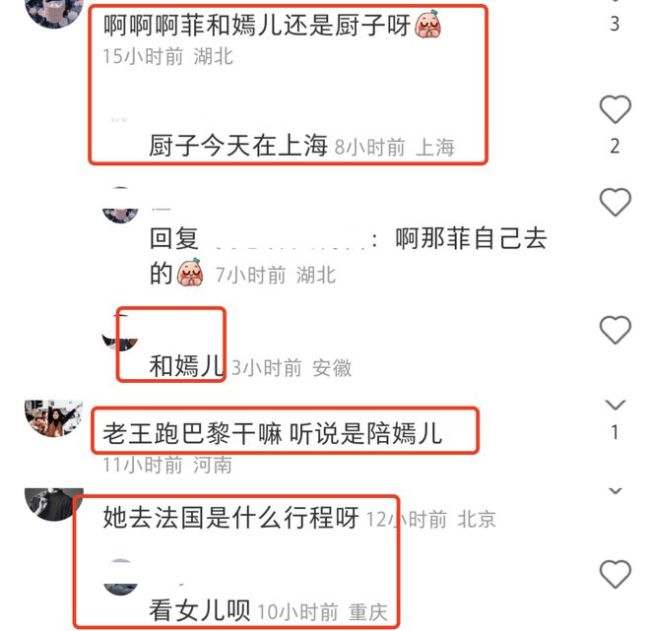 李嫣晒美照疑似与王菲同框 母女俩被曝在巴黎度假