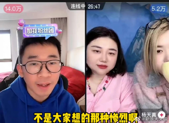 杨迪疑再回应与女友分手：一件事把人的一生污名化