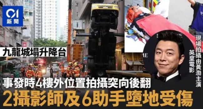 黄渤倪妮拍摄现场突发事故致8伤 管虎新片香港拍摄