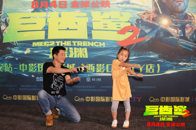 《巨齿鲨2：深渊》西安路演 吴京称是郭帆派的任务