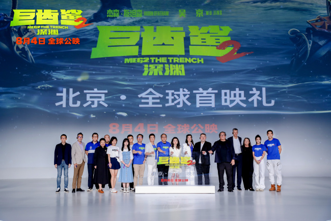 《巨齿鲨2：深渊》首映 吴京希望中国电影越来越有