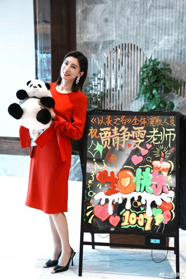 48岁贾静雯晒生日庆祝照 本命年穿红裙状态靓爆