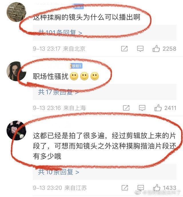 为什么总有男明星沉迷霸总叙事