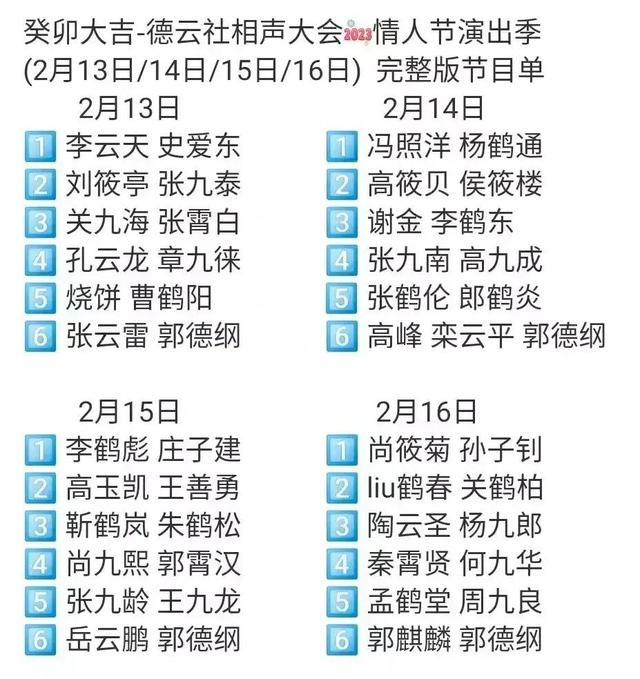 啊！不会吧！于谦将离开德云社单飞？郭德纲回应