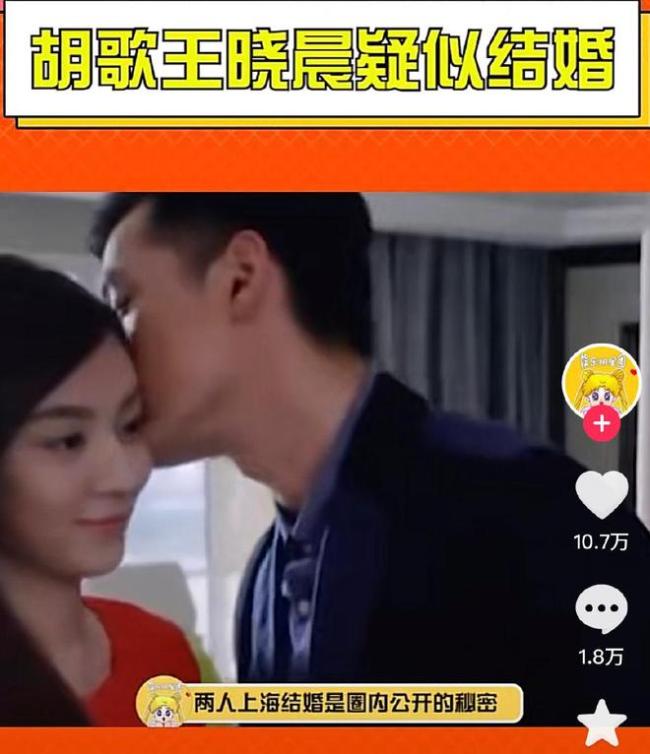 王晓晨辟谣与胡歌隐婚生女:我的姻缘就这么被挡的