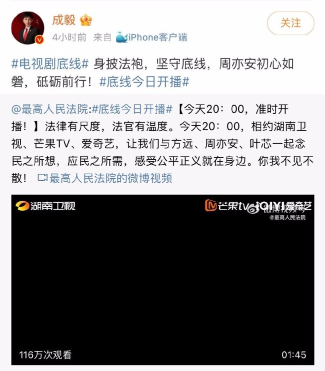 成毅说周亦安初心如磐 电视剧《底线》今日开播