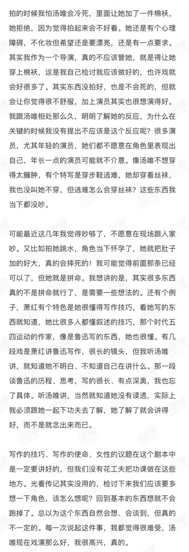 许鞍华称黄金时代与汤唯合作很遗憾