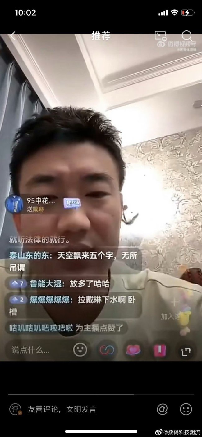 什么情况？戴琳直播时被曝涉赌 戴琳是谁？