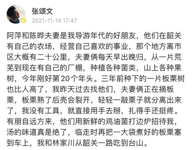 这神奇的冷知识！张颂文曾是广东省最佳导游