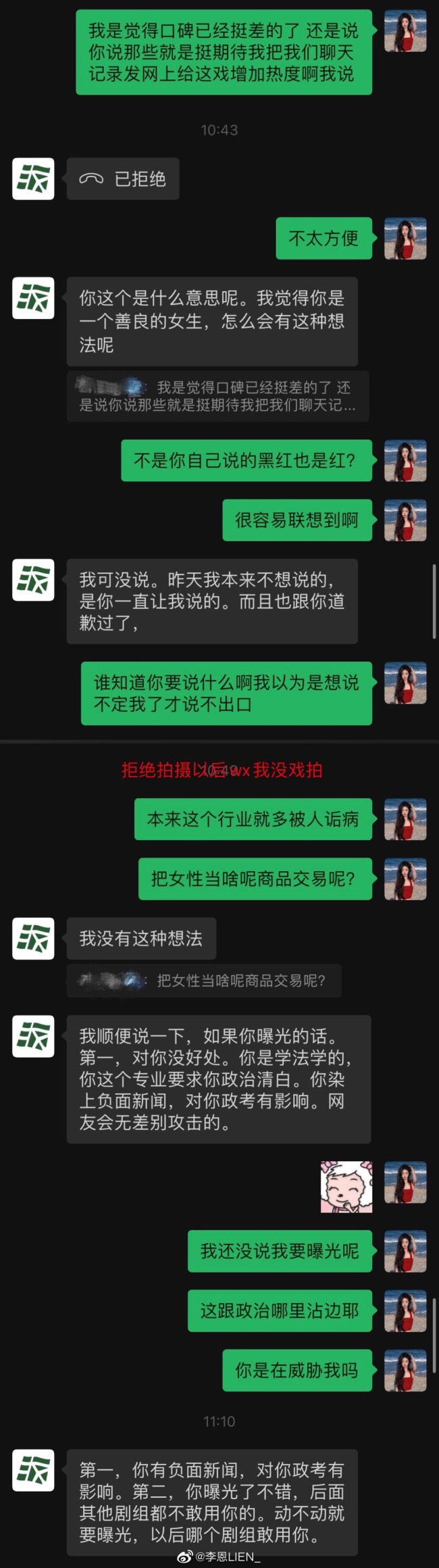 什么情况啊？！都美竹新剧导演被指诱骗女生