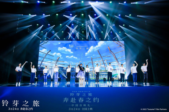 《铃芽之旅》北大首映 新海诚为中国观众手绘海报