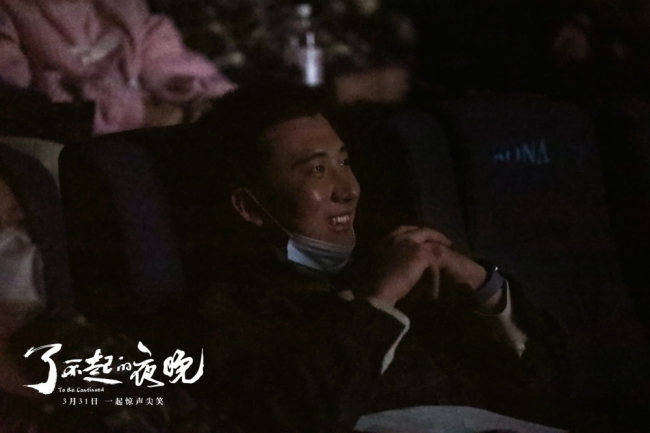 《了不起的夜晚》首映 范丞丞首演惊悚喜剧获赞