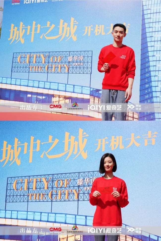 滕华涛新作开机《城中之城》演绎两代金融人攻与守