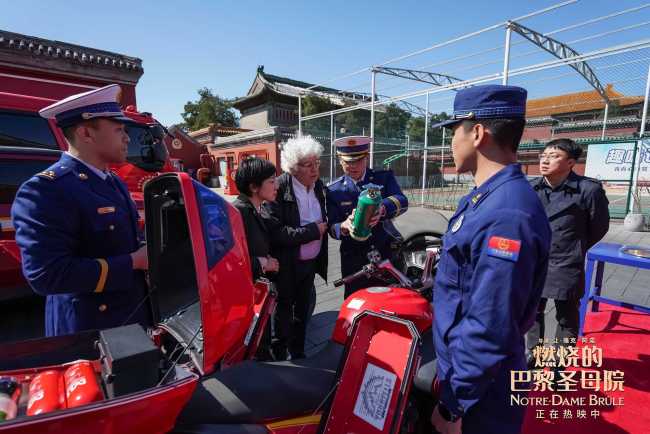 《燃烧的巴黎圣母院》走进故宫消防特勤站