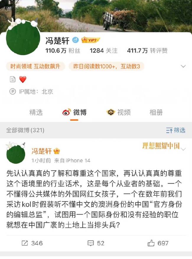 杜鹃委屈？T杂志主编冯楚轩疑开撕VOGUE新主编章凝