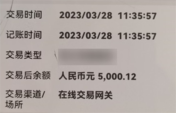 男子正想追加投资30万