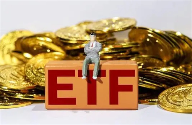 ETF和指数基金的优缺点是什么