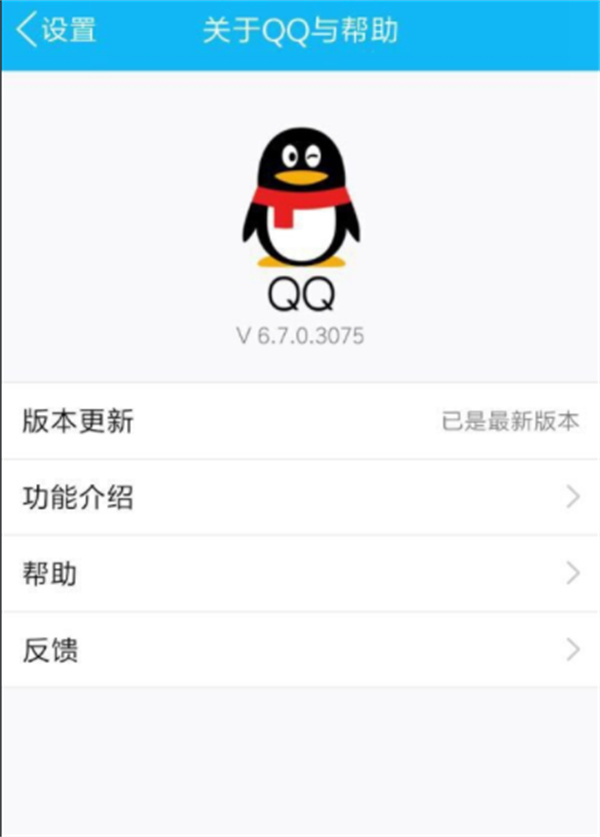 腾讯QQ新功能上线