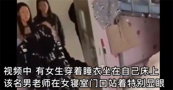锦州一学校学生反映男老师每天三次检查女寝室