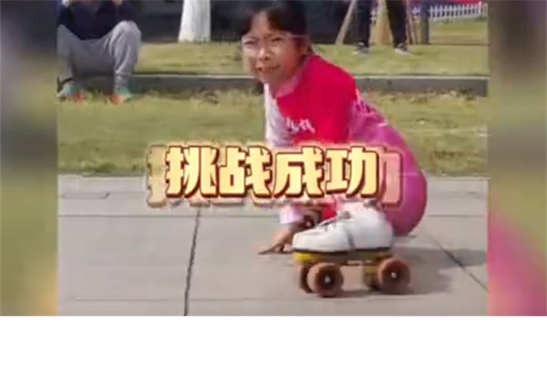 10岁女孩挑战一字马轮滑过12辆车底成功