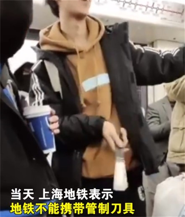 上海地铁内一男子拿出刀具嬉笑玩耍