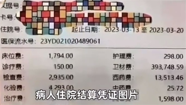 上海一患者住8天院花42万多元