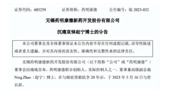 与癌症抗争20年女企业家突然去世