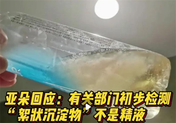 客房沐浴露出现不明液体