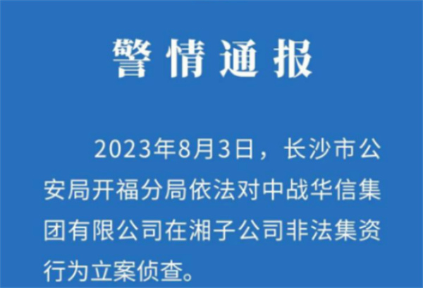 该企业家因何遇害