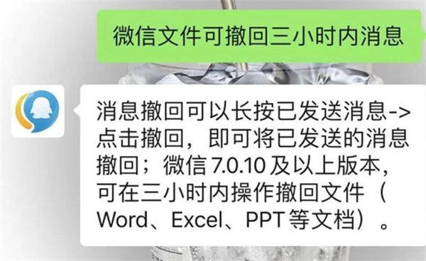 微信可撤回三小时内文件