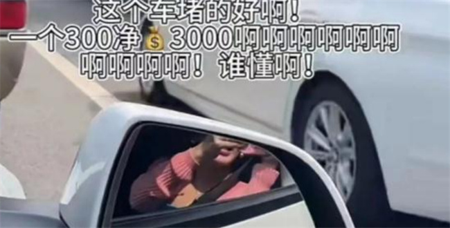 举报高速违章1分钟赚3000元