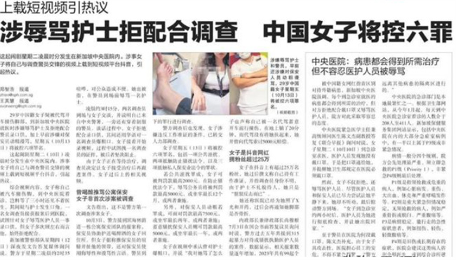 辱骂新加坡护士中国女子认罪道歉