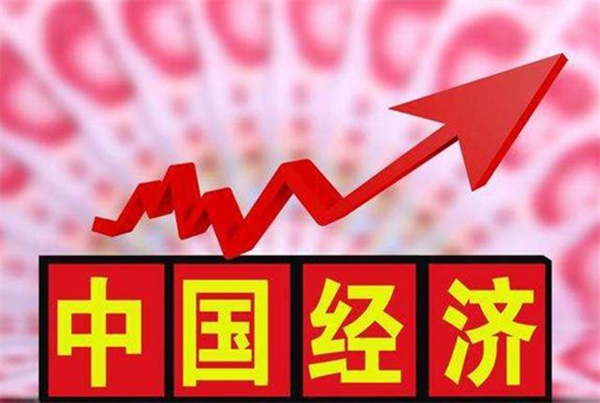 中国经济持续恢复向好发展