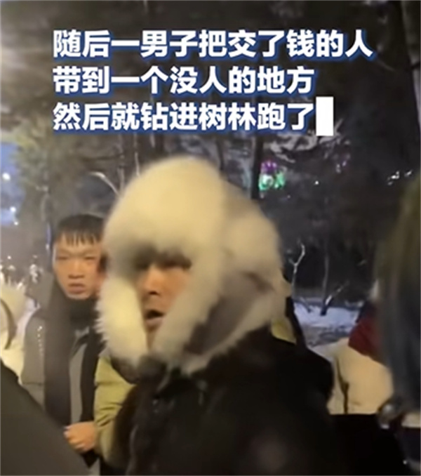 哈尔滨男子骗游客玩雪圈漂移被抓