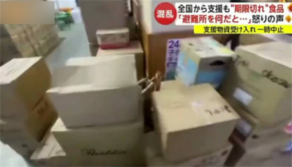 日本震区灾民怒斥救援物资是垃圾