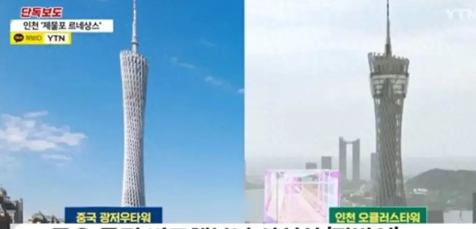 韩国新地标酷似广州塔