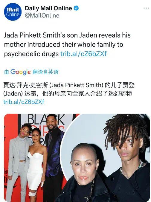 贾登·史密斯曝母亲带全家吸食迷幻药 包括父亲