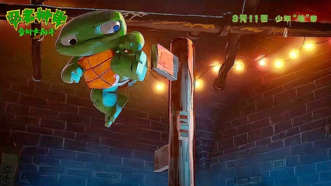 《忍者神龟：变种大乱斗》少年神龟玩转"成龙功夫"