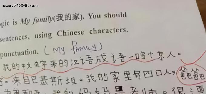 美国不及格“中文试卷”爆火，中国学生看完都懵了：给我整不会了