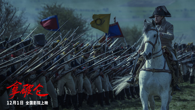 《拿破仑》中国首映为雷德利庆生 传奇崛起引热议