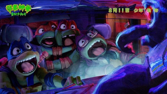 《忍者神龟：变种大乱斗》热映中全家出动收获快乐